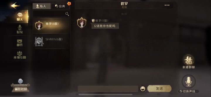这怎么赢了还要追着咬我的？截图