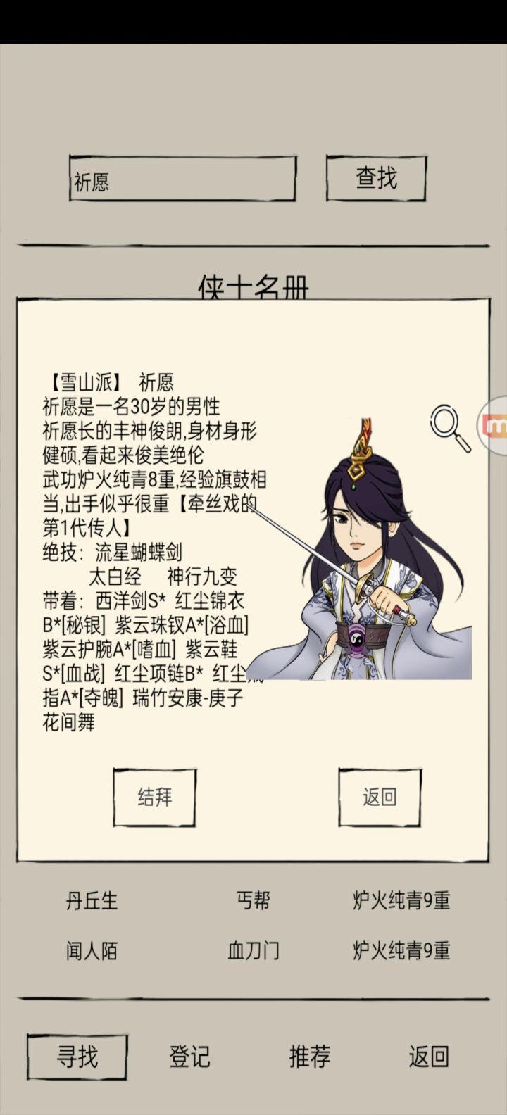 这游戏要充钱?截图