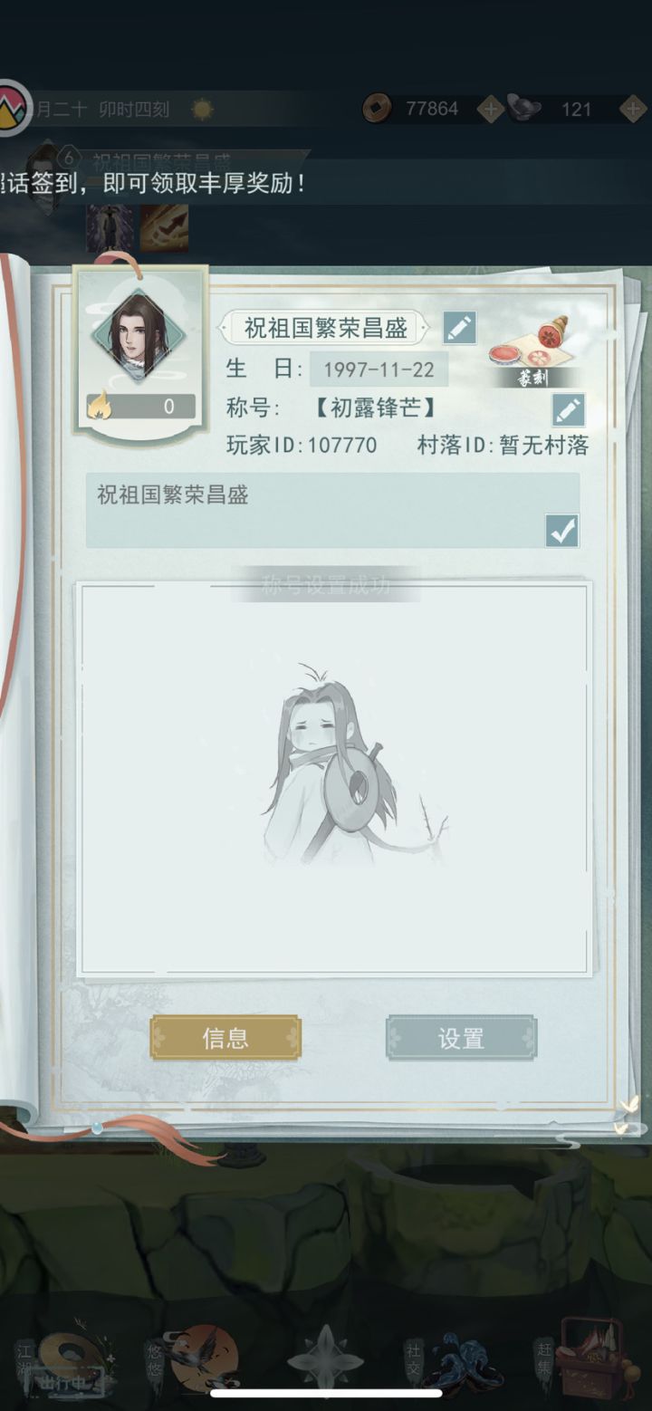 加好友截图