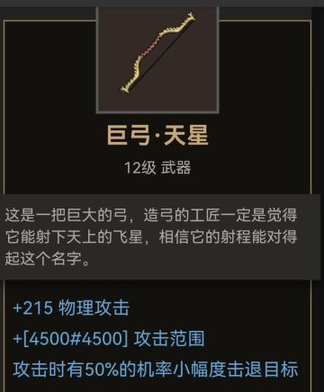 弓类装备的推荐（分前后期，含出处）