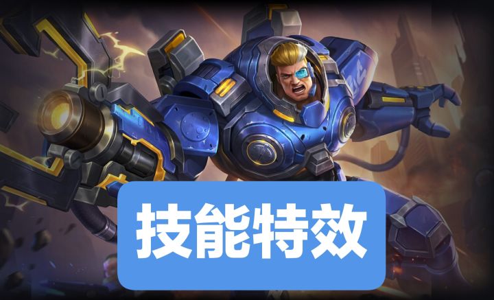新皮肤情报:弗兰肯斯坦-机芯重铠,非凡品质,588龙晶截图