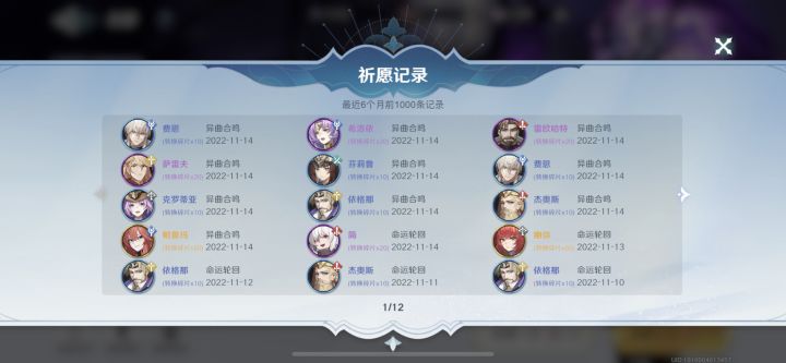 这个缘结点抽卡爆率这么高的嘛截图