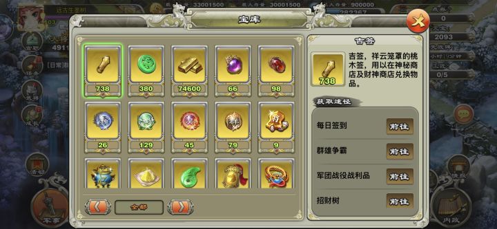 错过了这次财神截图