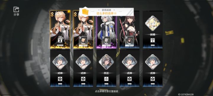 终于欧了一次截图