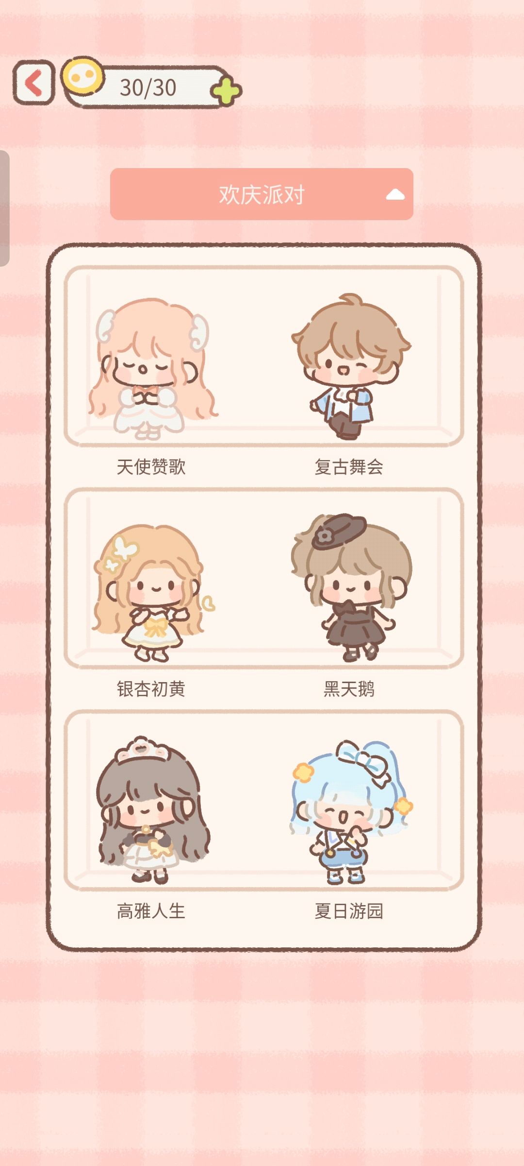 玩偶柜全图鉴★截图