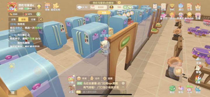 餐厅冰箱截图