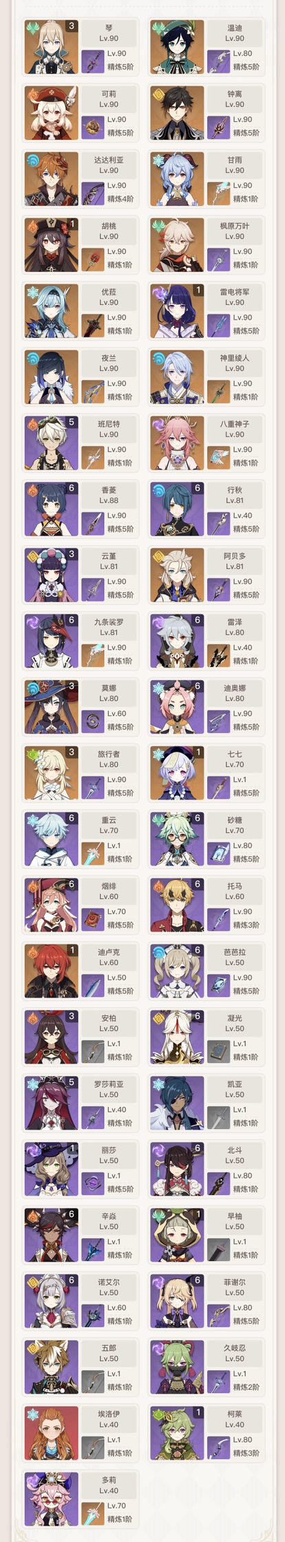 抽妮露 还是等草神好?截图
