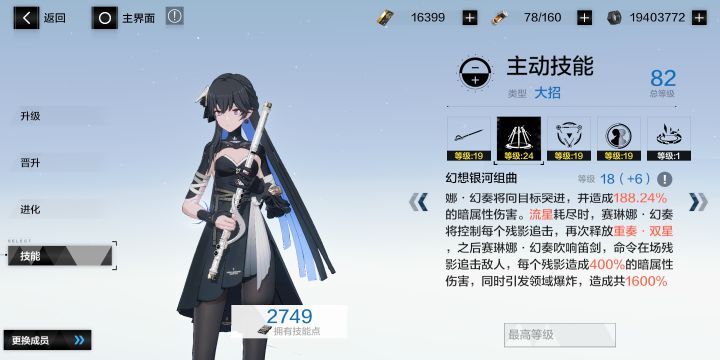 浅谈为什么这么多人觉得赛琳娜拉胯截图