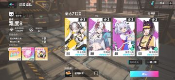 逃课打涂鸦3难度8，6w就能过