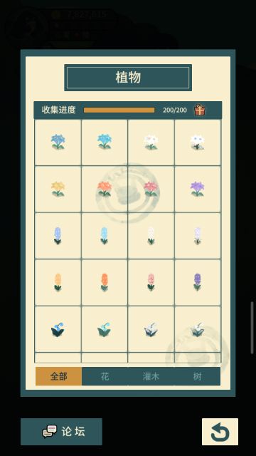 森林百科-植物100%