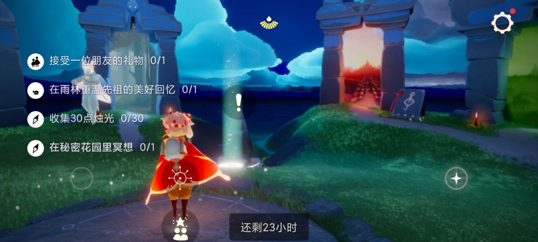 7.3每日任务季节蜡烛大蜡烛截图
