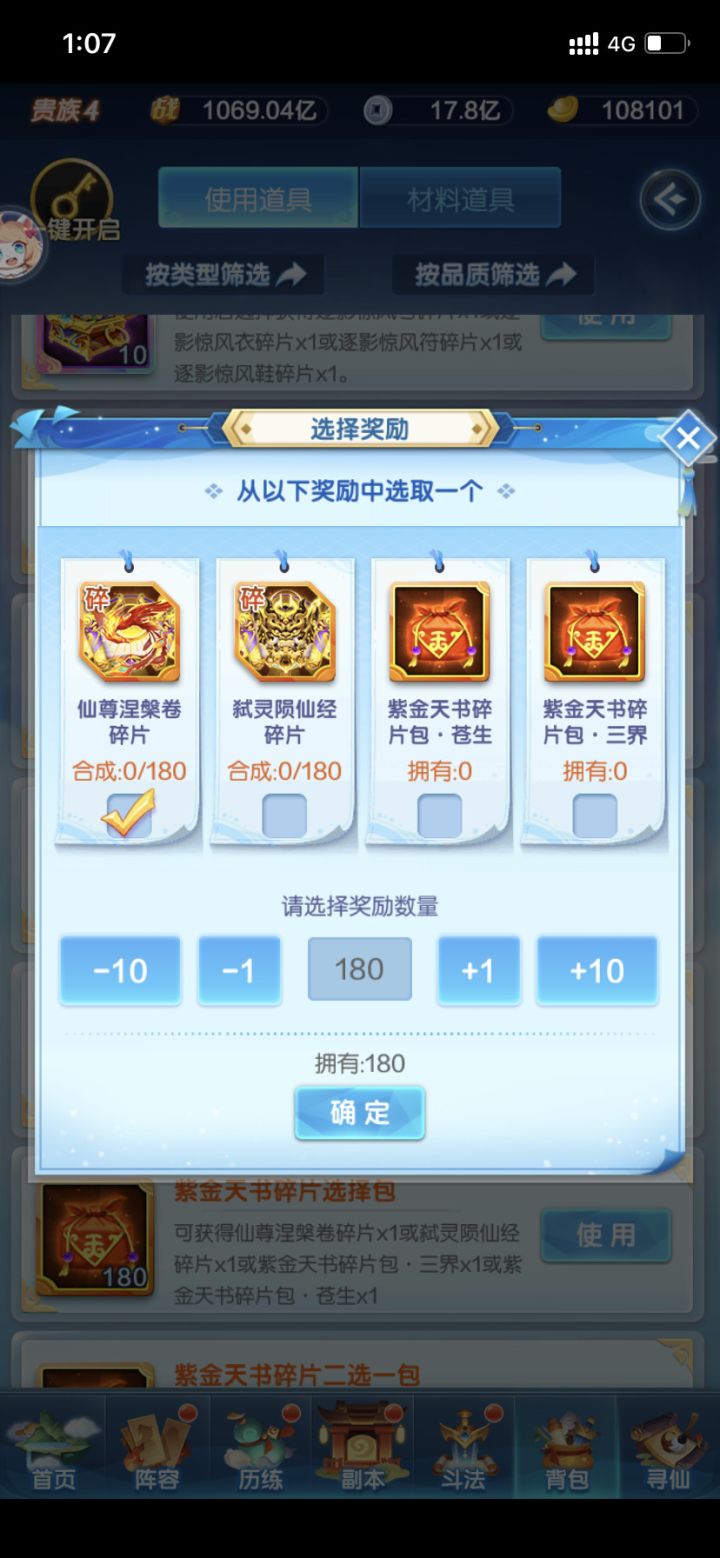 出了第一本天书了🤗🤗截图