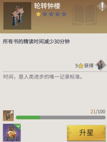 关于收藏品加成攻略与推荐🏆【知识类】