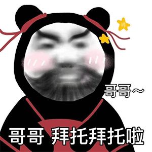 定向好铁子截图