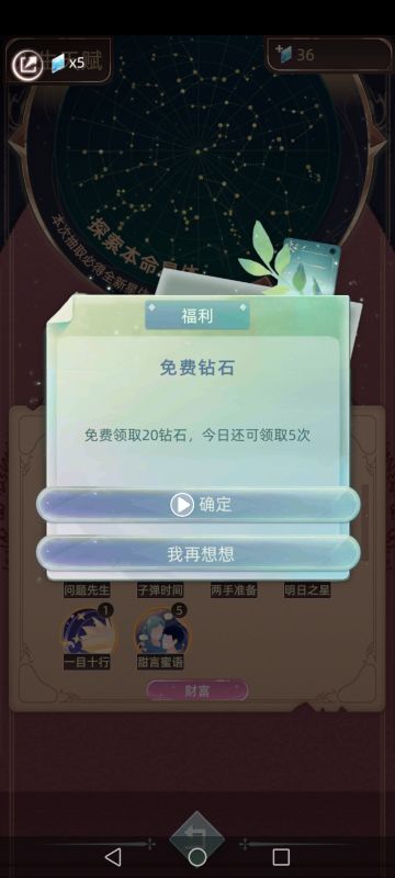 【如何获取钻石】