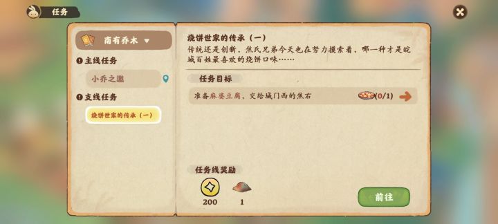 新手的一些建议(停止更新)截图