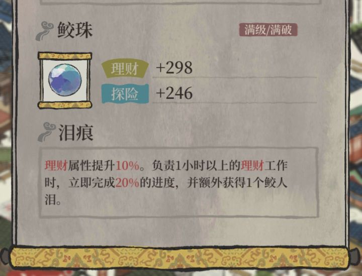 不懂就问,这个珍宝截图