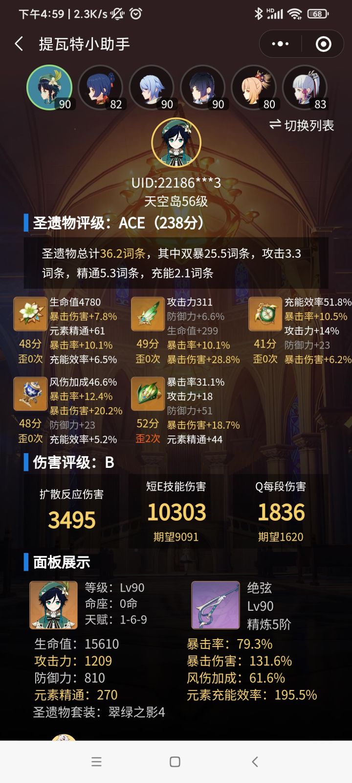 几百次绝缘居然不如狗粮3合1截图