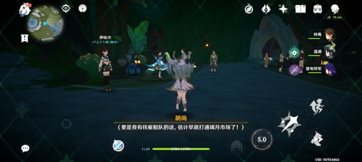 是彩蛋吗?刚发现。截图