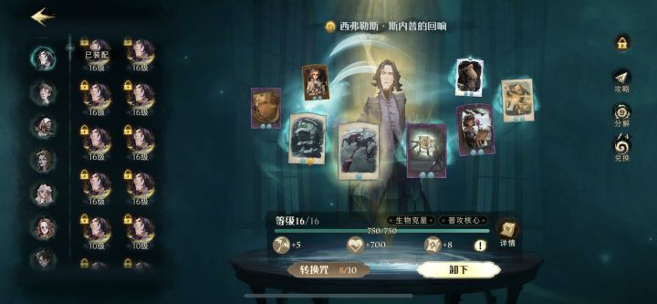 这个斯内普好郁闷还要继续洗吗截图