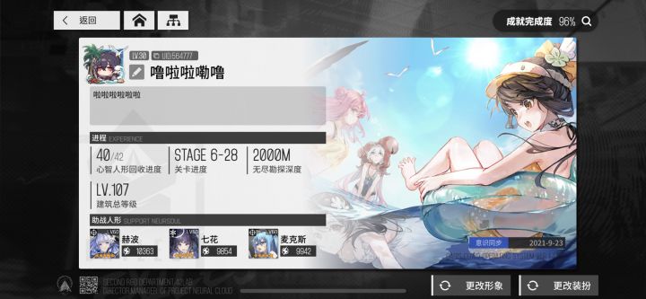 来点好友呀截图