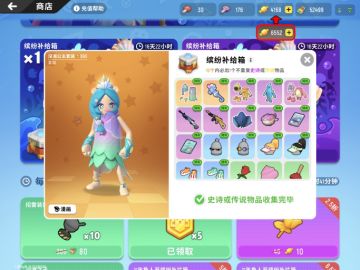 【山竹】缤纷补给箱-怎么开最省钱？