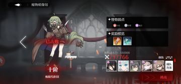 24W战过蜡像暴食十阶