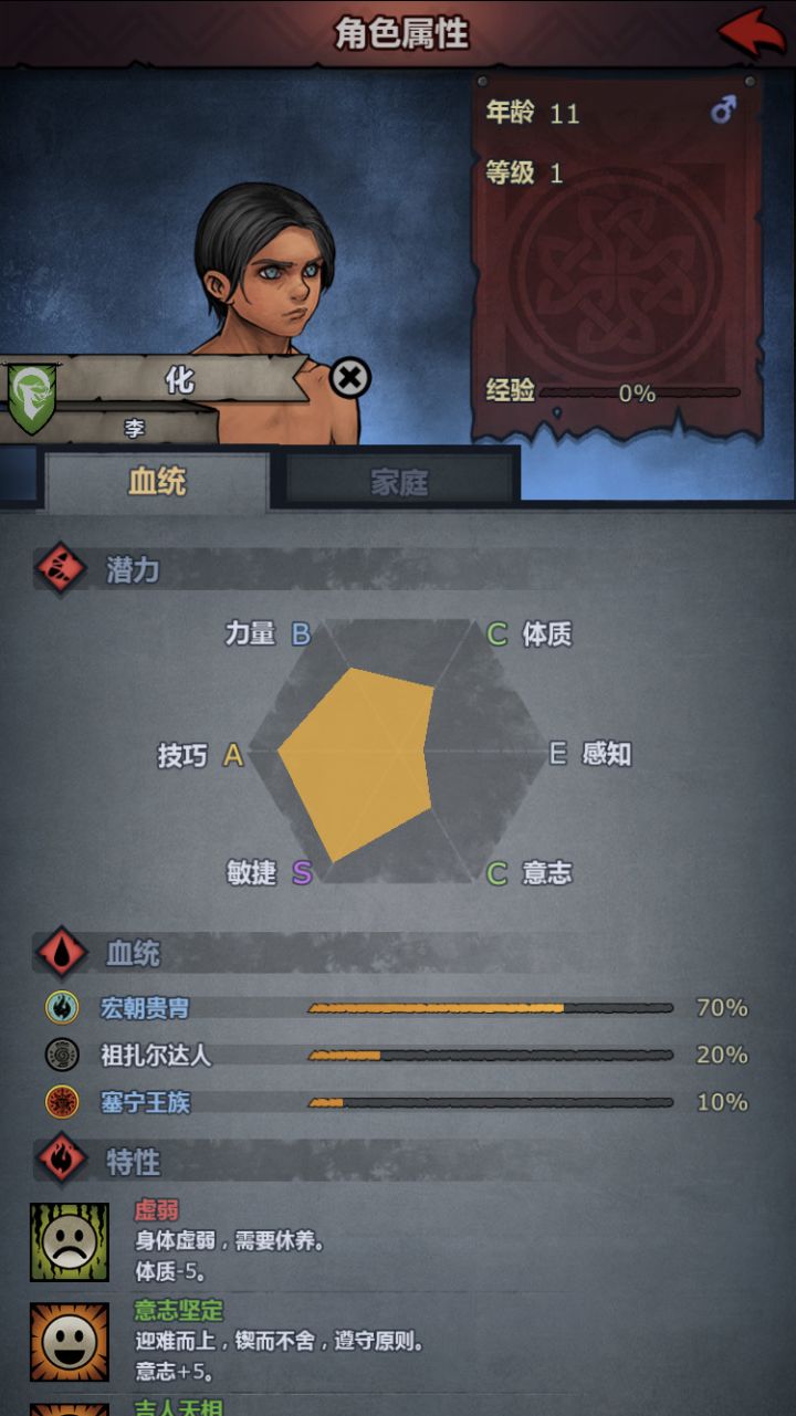 求问各位大佬，这个孩子可以转屠骑吗？如果可以的话，转职怎么转截图