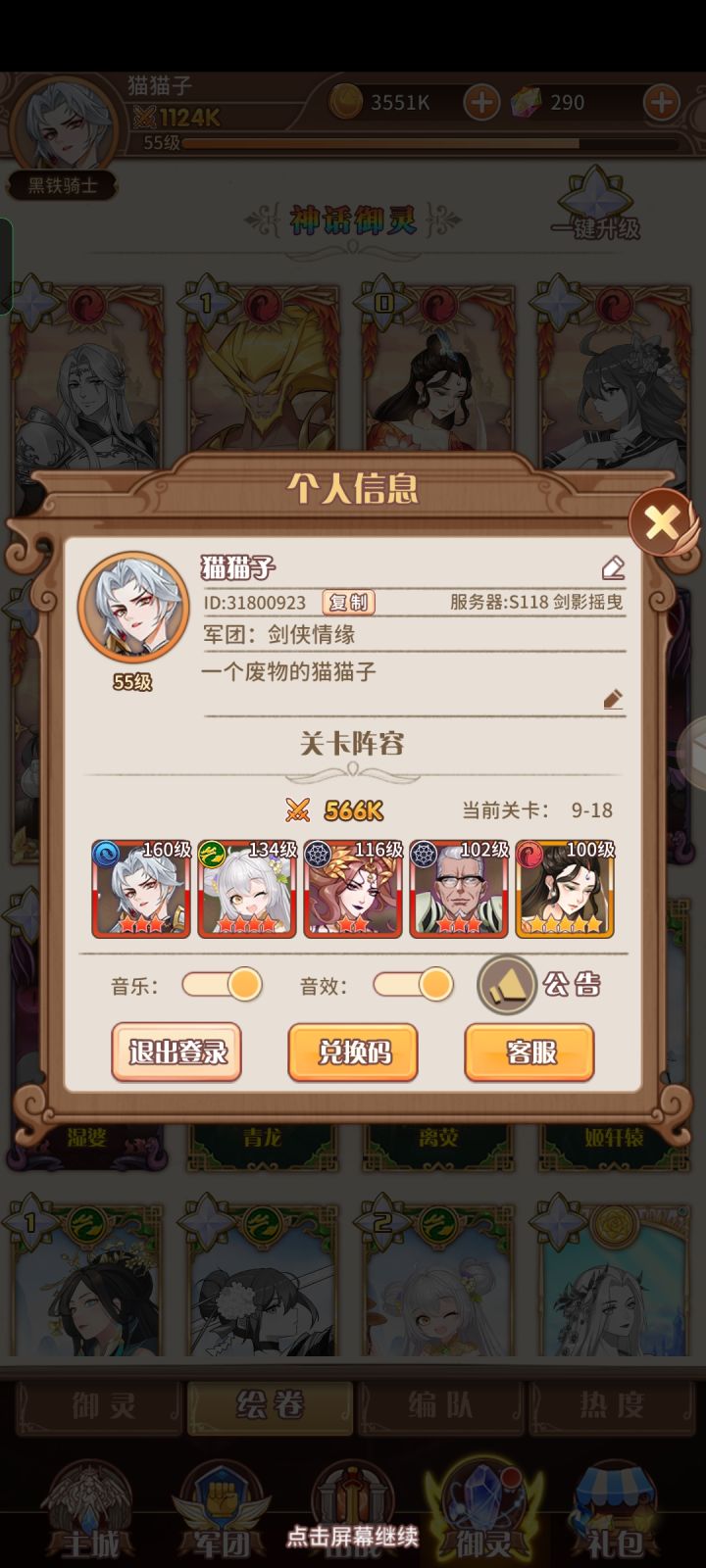 这阵容可以吗截图