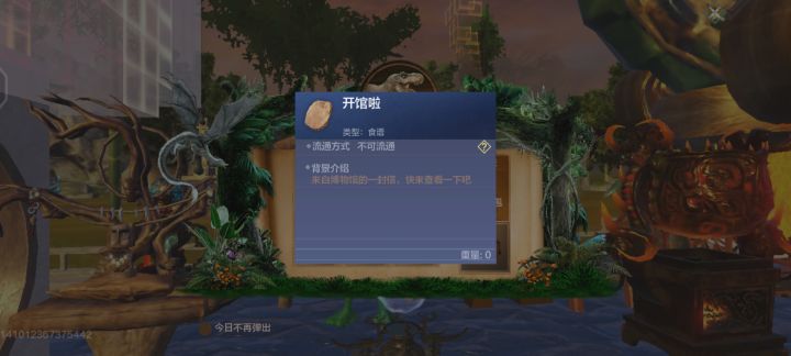 这次博物馆联动不出个恐龙骨架,策划就是太监截图