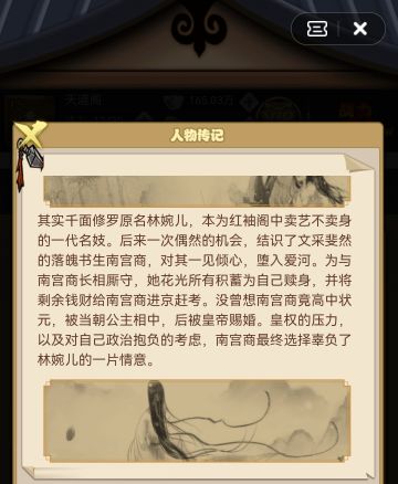 大明侠客令剧情讨论贴与相关建议