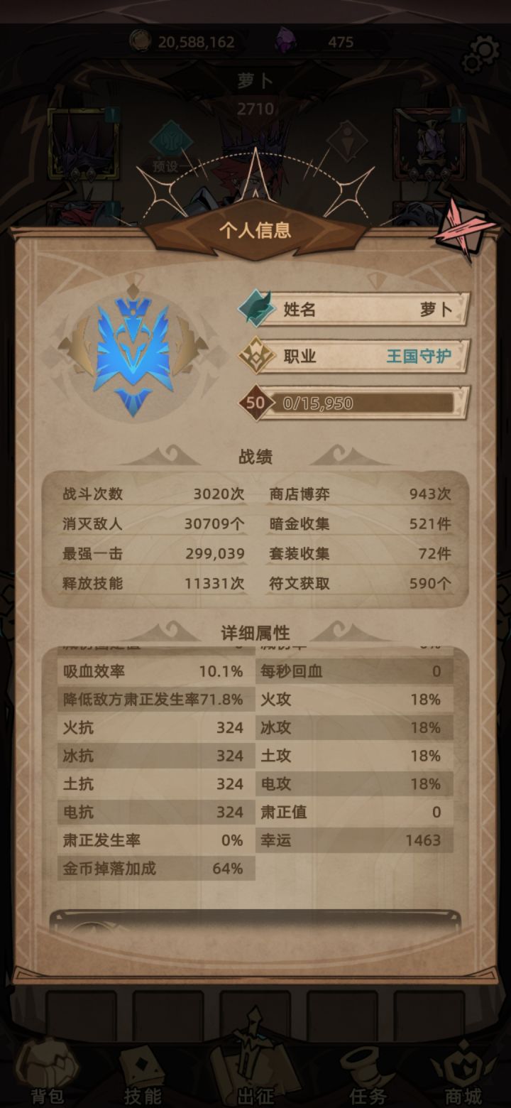 纪念一下,幸运属性和反萧正不是特别高,两个小时刷了两件。截图