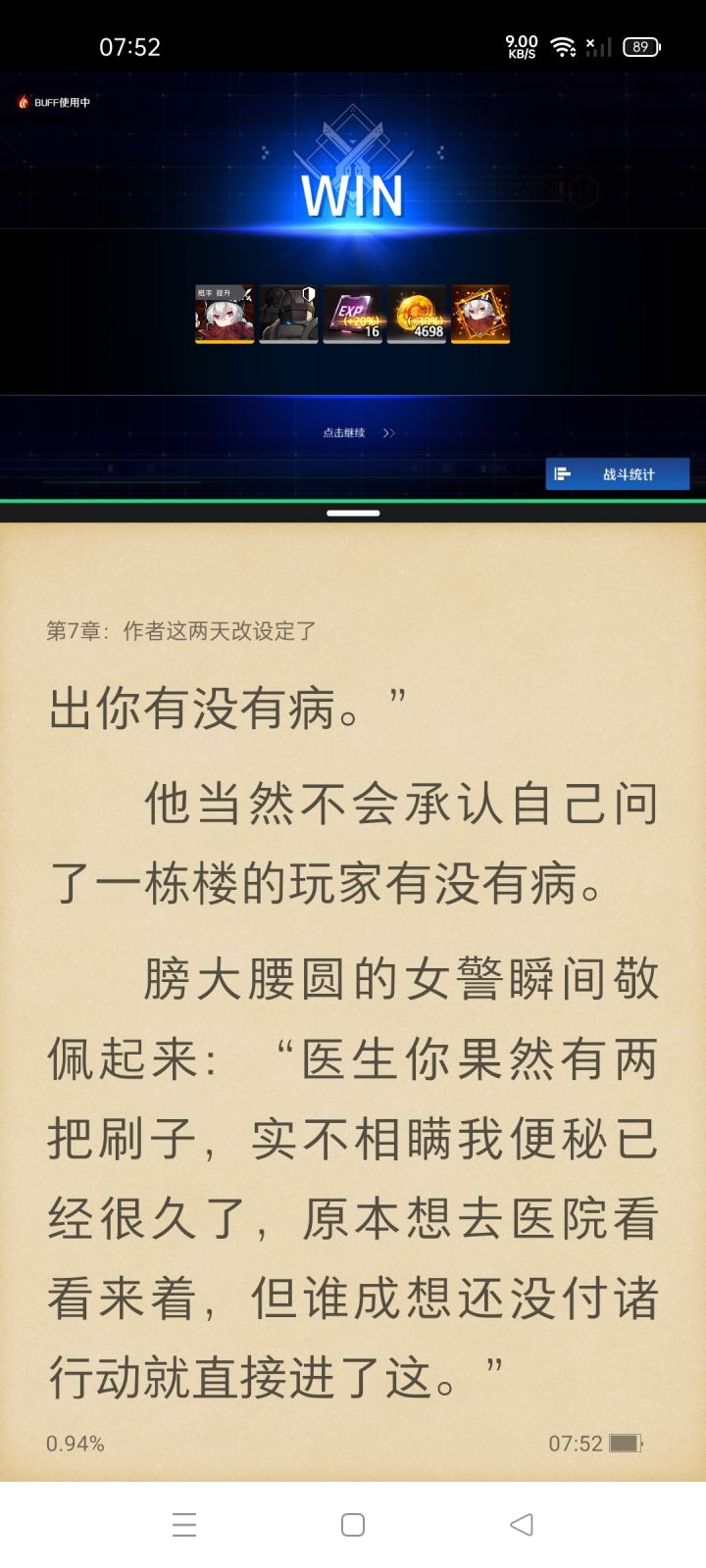 卧槽?截图