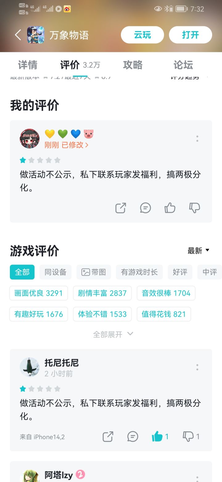 达瓦里氏!无产阶级的同志们!截图