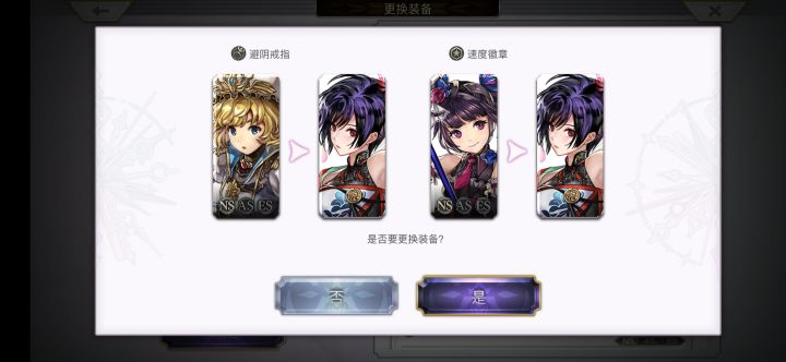 十六妖  夜雀 妖狸 1截图