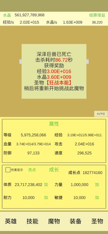 巨兽1.23版本攻略