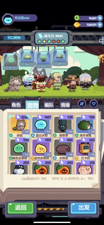 抓宠大队长抓宠日记大公开🌚