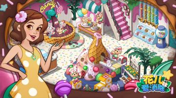 【花儿活动】晒甜蜜甜品店，抱走丰厚奖励！
