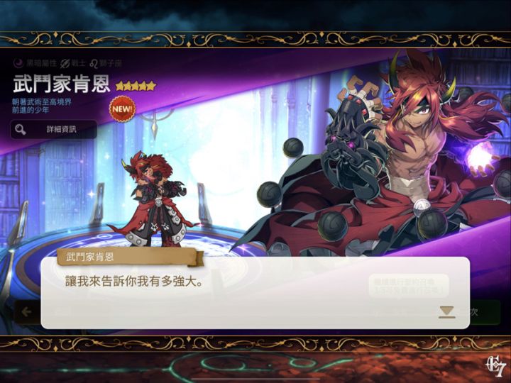 你相信光吗截图