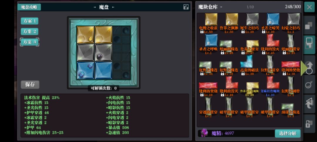 知足常乐截图