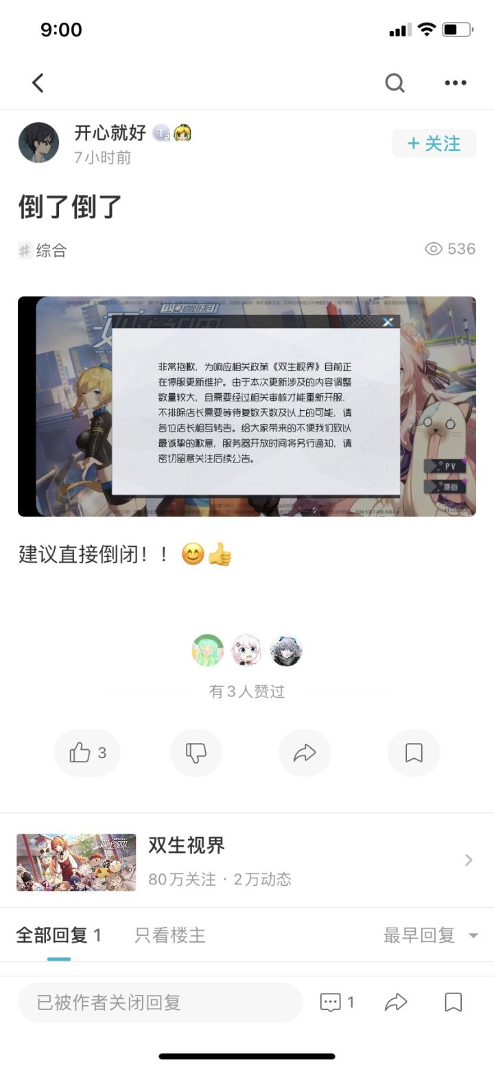 差不多得了😅😅😅截图