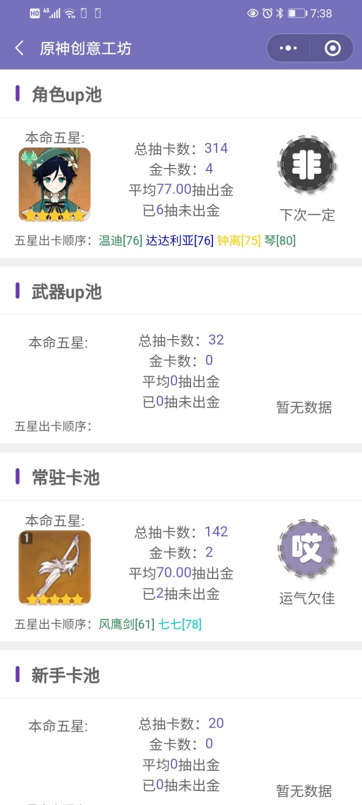 月卡党现状截图