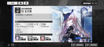 0氪双射队 通关 阵容如下