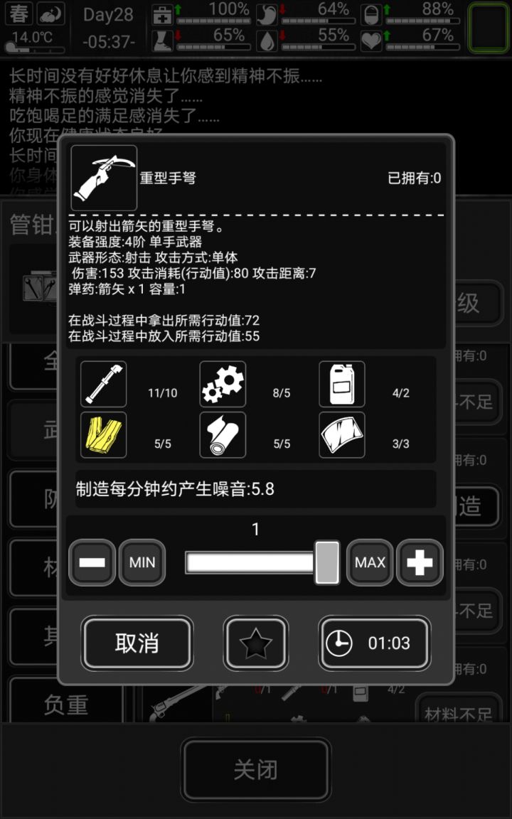 这个游戏让我兴奋的瞬间截图