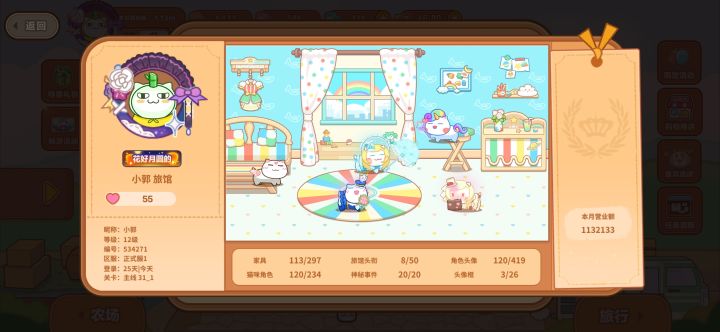 关于对游戏的建议和想法截图