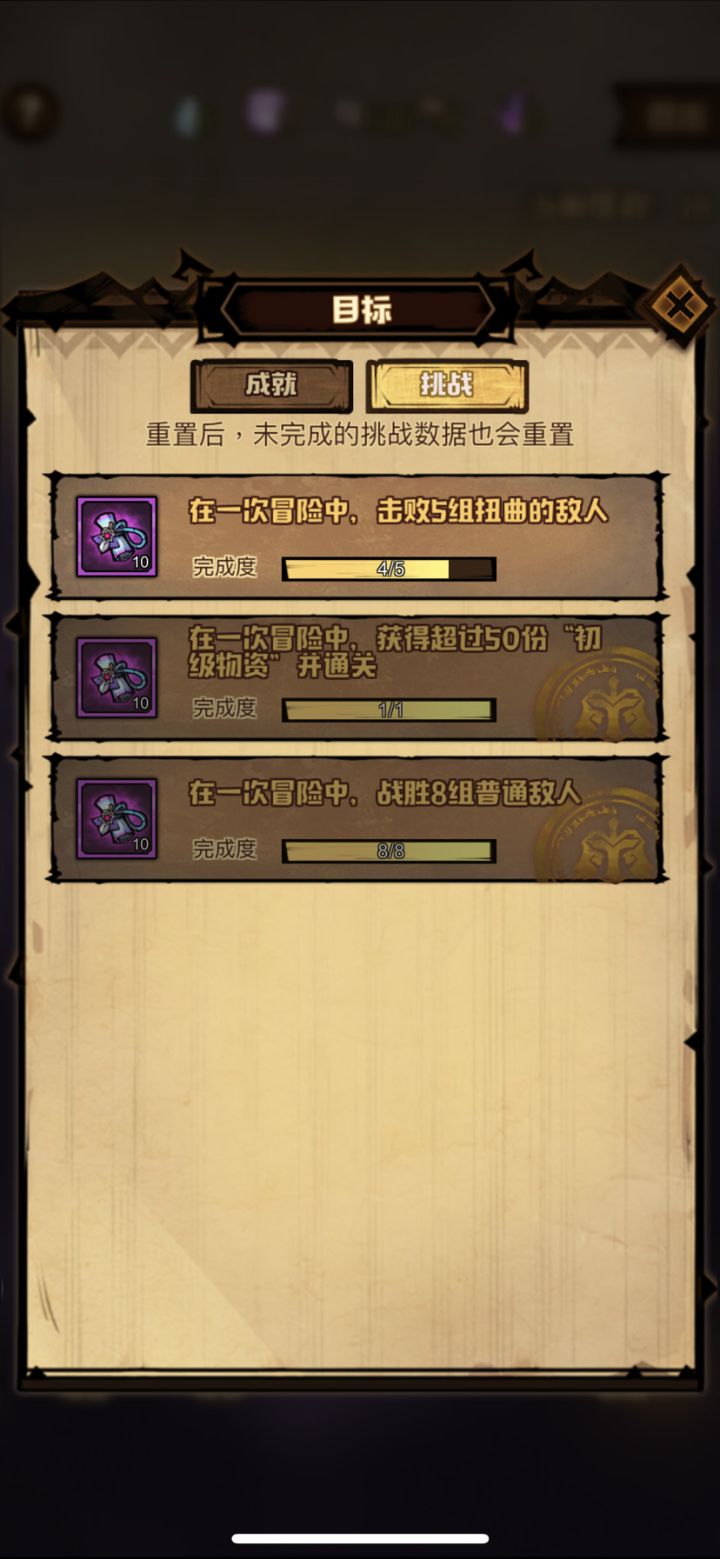 这个任务怎么弄的截图