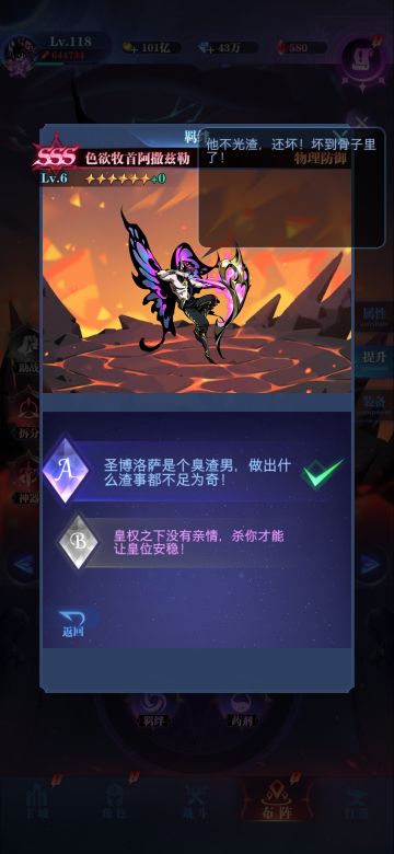 晨曦他弟阿撒兹勒全对话