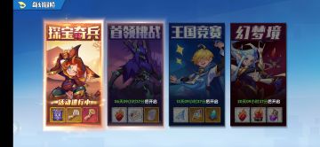 【奇缘攻略S2】限时活动细说