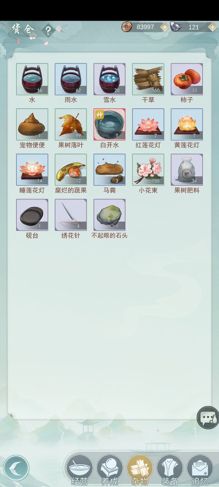 兄弟们截图