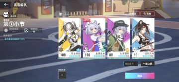 本周课程6低练度阵容